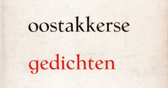 Hugo  Claus De Oostakkerse Gedichten 0